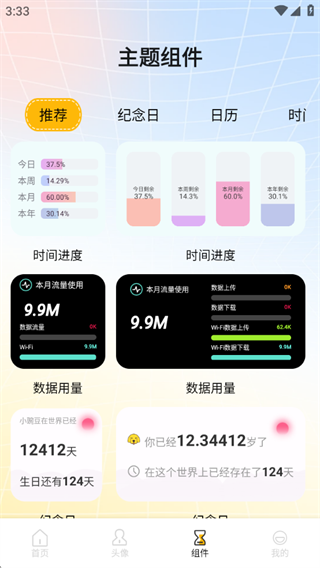 ֽapp