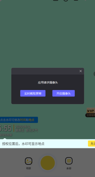 ޸ˮӡapp