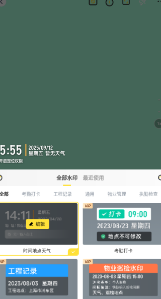 ޸ˮӡapp