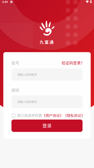 ŸͨAPP