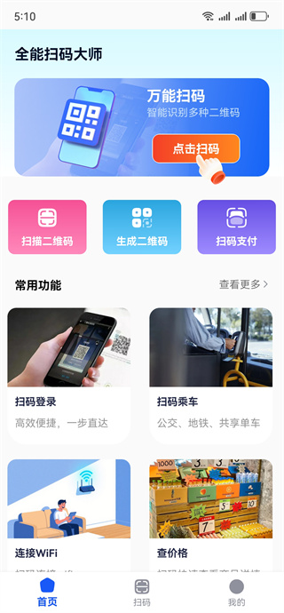 ȫɨʦapp°