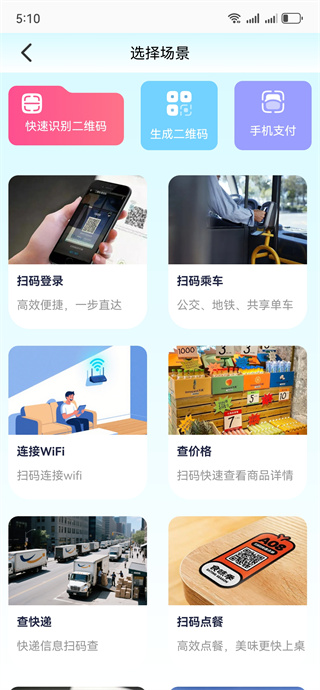ȫɨʦapp°