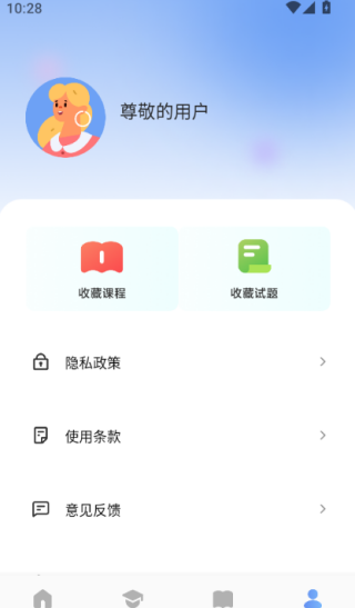 ͰռAPP