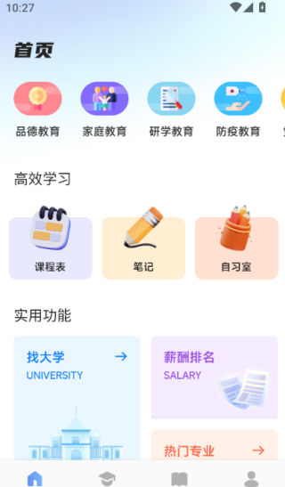 ͰռAPP