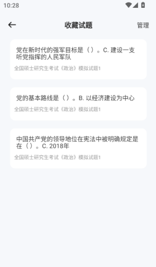 ͰռAPP