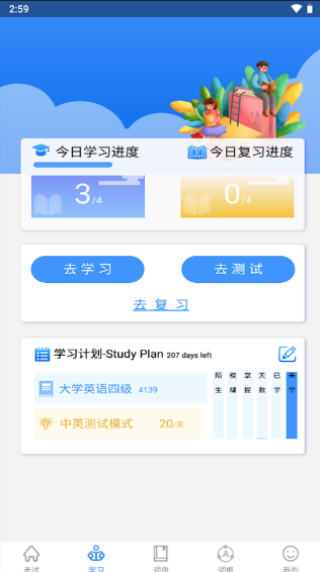 哆练单词app官方版下载 哆练单词app官方版下载