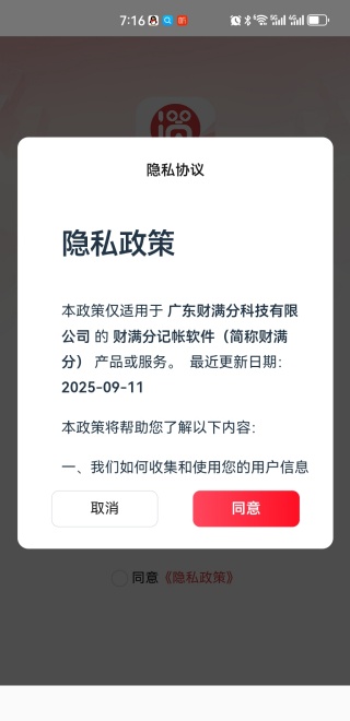 APP