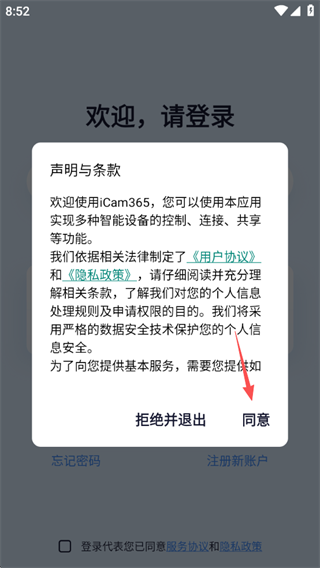 iCam365ֻذװ