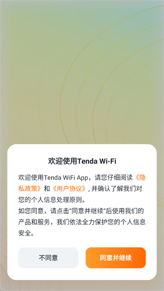 ڴ·app°(Tenda WiFi)