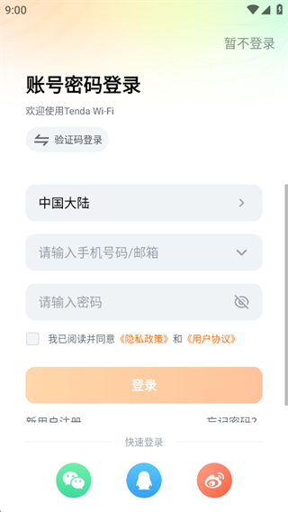ڴ·app°(Tenda WiFi)