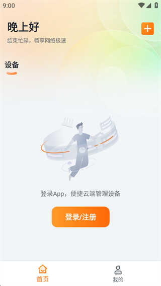 ڴ·app°(Tenda WiFi)