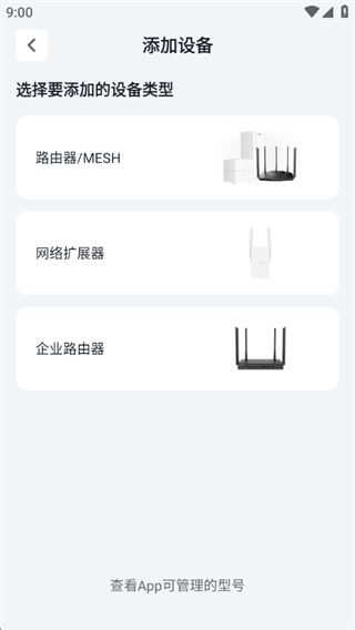ڴ·app°(Tenda WiFi)