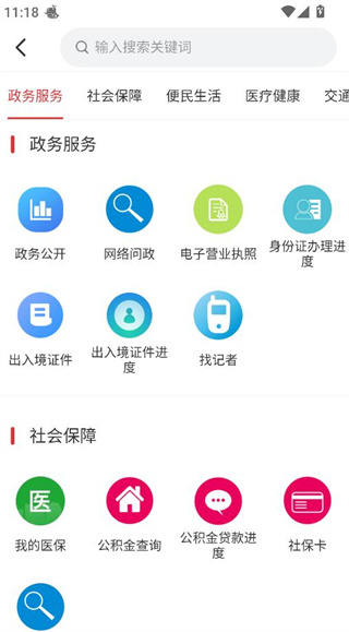 云上周口市客户端下载 云上周口市客户端下载
