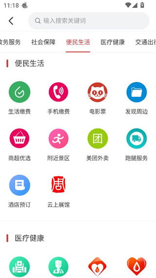 云上周口市客户端下载 云上周口市客户端下载