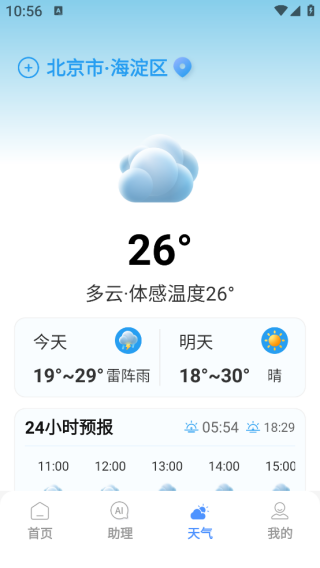 ͨȫңapp