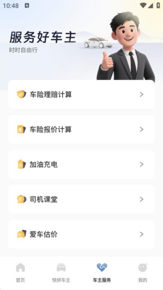 ƴ˳糵app