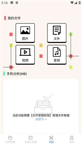 ߱app