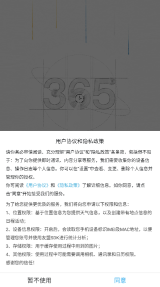 365ũ