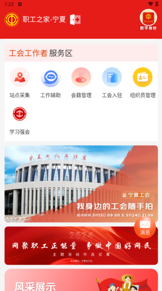 ȫְܹ֮app°汾