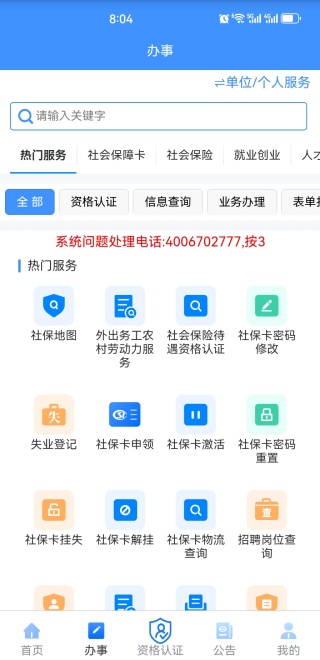app֤ٷذװ