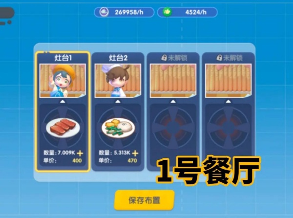 暴吵萌厨官方最新版下载 暴吵萌厨官方最新版下载