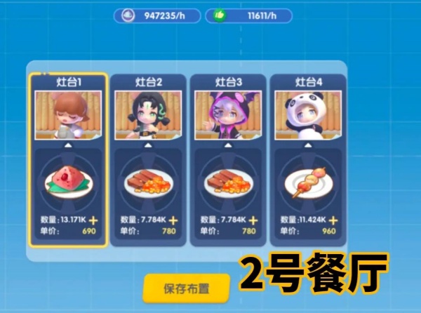 暴吵萌厨官方最新版下载 暴吵萌厨官方最新版下载