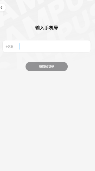Campus app