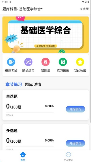 ǻִҵҽʦapp