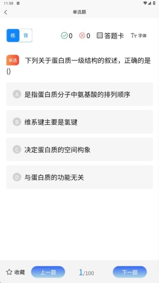ǻִҵҽʦapp