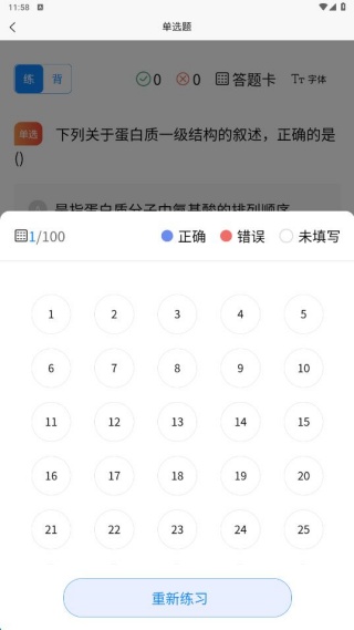 ǻִҵҽʦapp