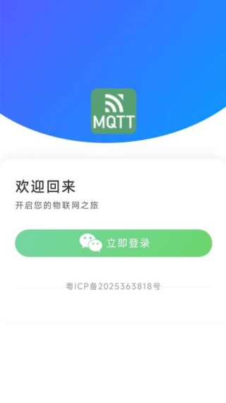 MQTT°