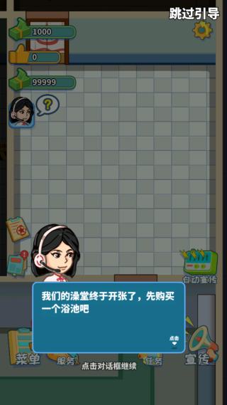 江南洗浴城最新版下载 江南洗浴城最新版下载