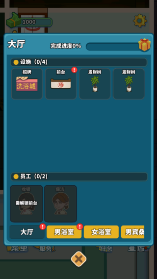 江南洗浴城最新版下载 江南洗浴城最新版下载