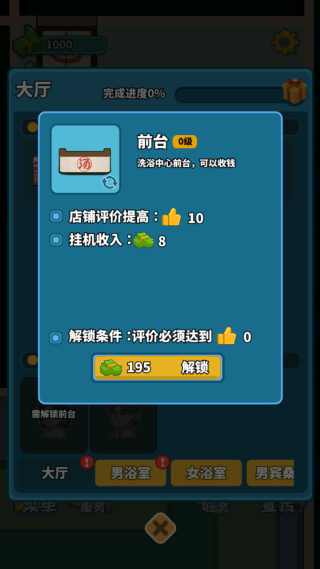 江南洗浴城最新版下载 江南洗浴城最新版下载