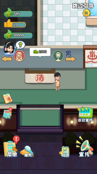 江南洗浴城最新版下载 江南洗浴城最新版下载