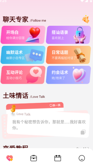 飞鱼聊天助手最新版下载 飞鱼聊天助手最新版下载