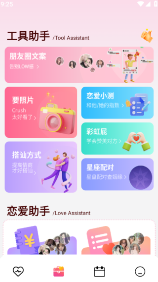 飞鱼聊天助手最新版下载 飞鱼聊天助手最新版下载