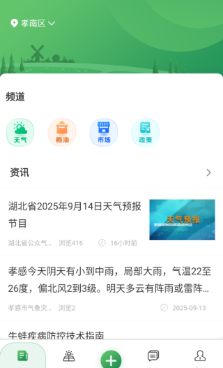 ũAPP