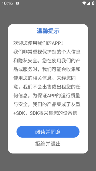 睡眠周期跟踪器app下载 睡眠周期跟踪器app下载