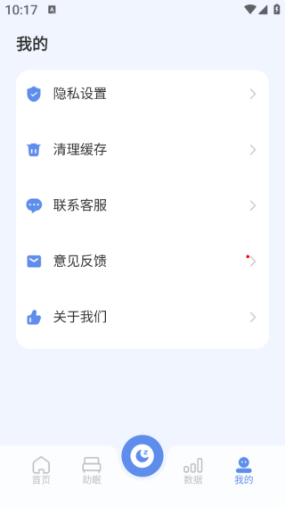 睡眠周期跟踪器app下载 睡眠周期跟踪器app下载