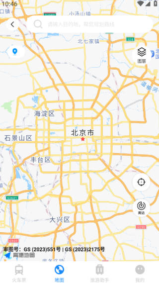 123火车票智行手机版下载 123火车票智行手机版下载