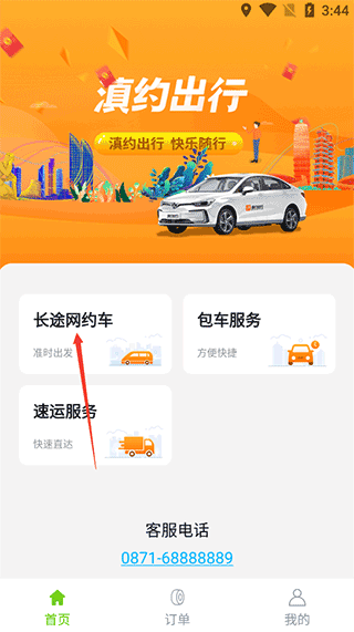 ԼԼapp