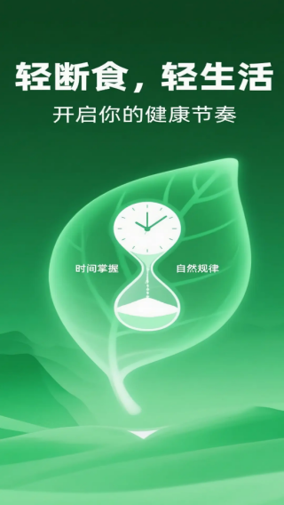 饭健康轻断食app下载 饭健康轻断食app下载