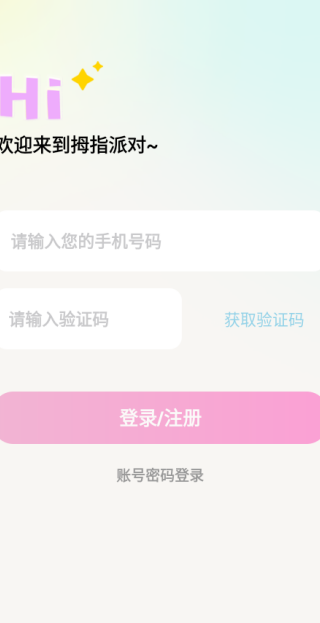 拇指派对app下载 拇指派对app下载