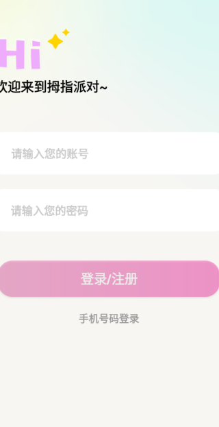 拇指派对app下载 拇指派对app下载