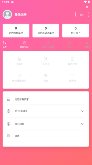 香港猫APP下载 香港猫APP下载