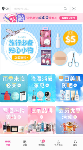 香港猫APP下载 香港猫APP下载