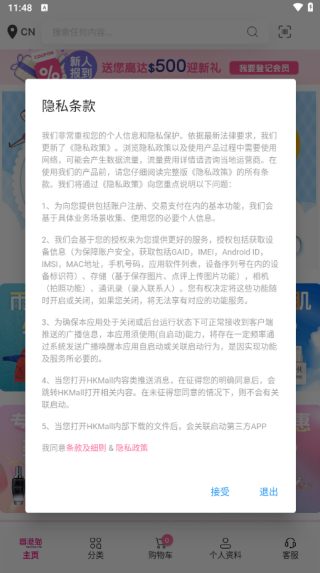 香港猫APP下载 香港猫APP下载