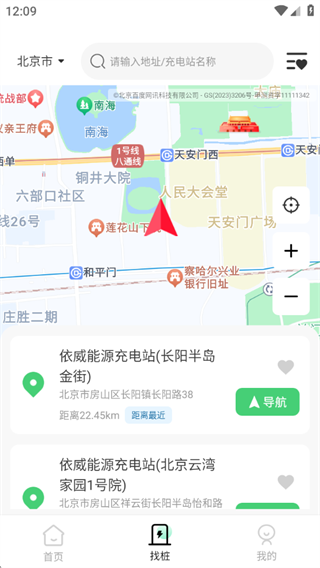 充电桩新能源E查询软件最新版下载 充电桩新能源E查询软件最新版下载