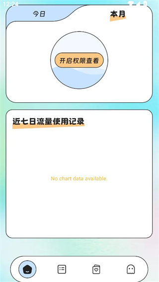 频融流量传译官 频融流量传译官